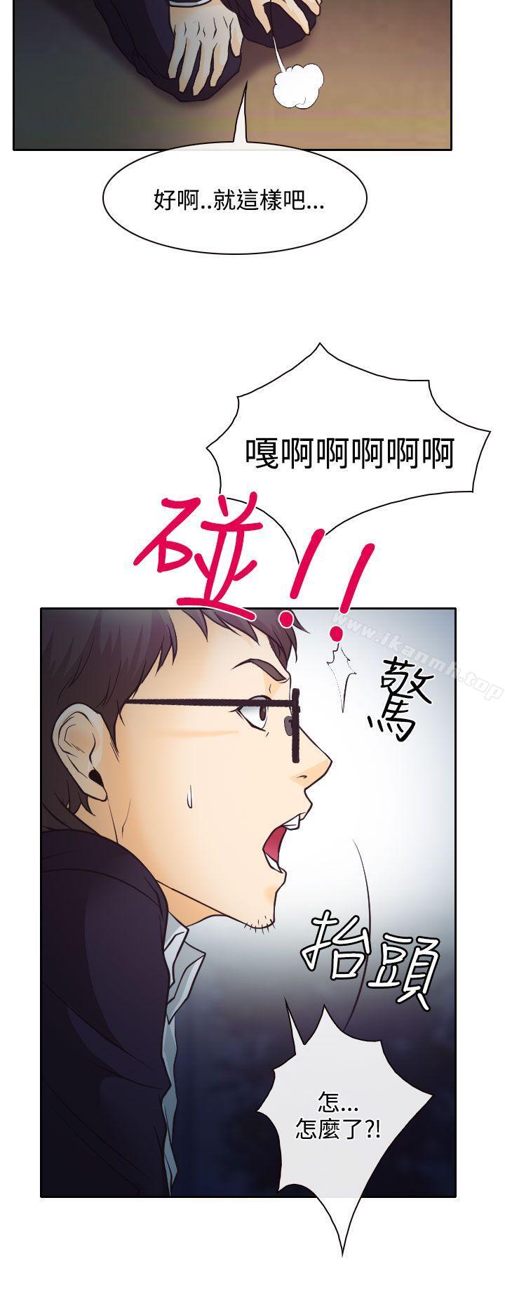 第6话-低速男高速女-TAIRA（第10张）