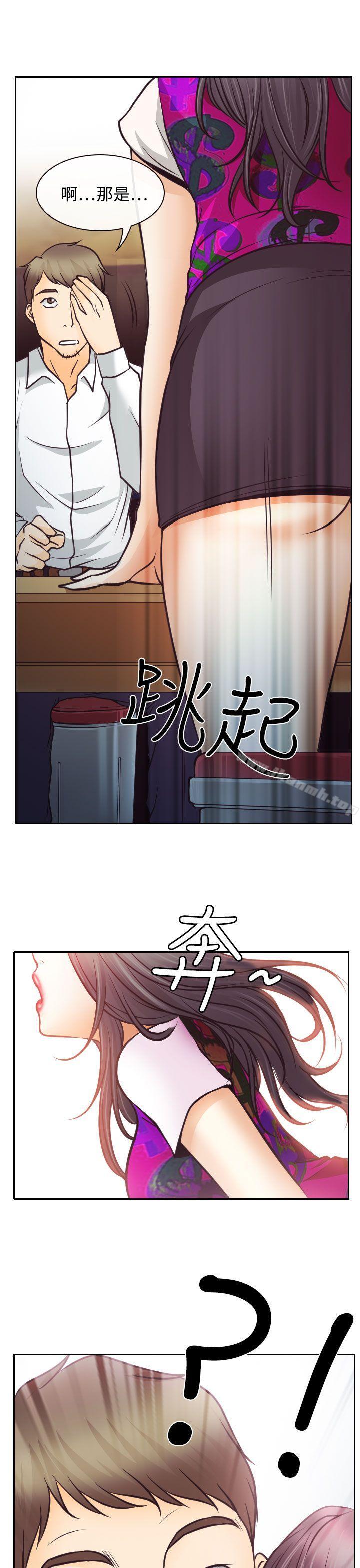 第6话-低速男高速女-TAIRA（第31张）