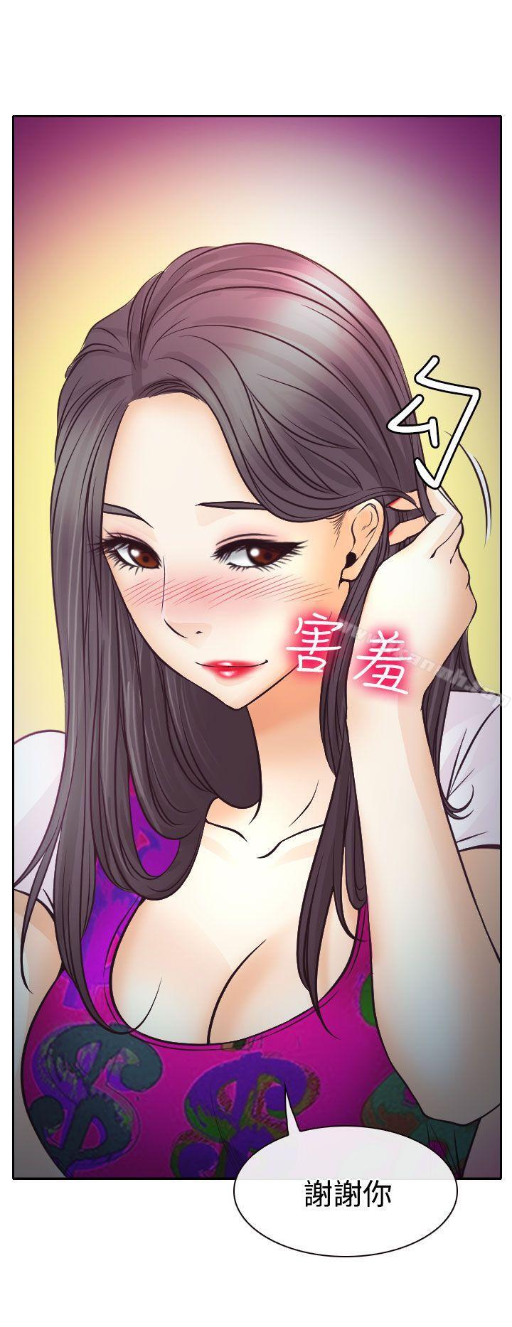 第6话-低速男高速女-TAIRA（第34张）
