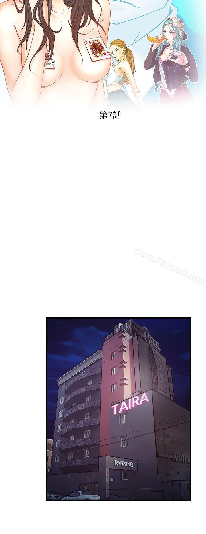第7话-低速男高速女-TAIRA（第4张）