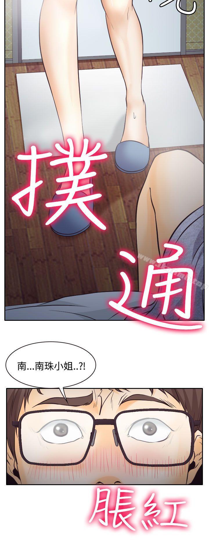 第7话-低速男高速女-TAIRA（第14张）