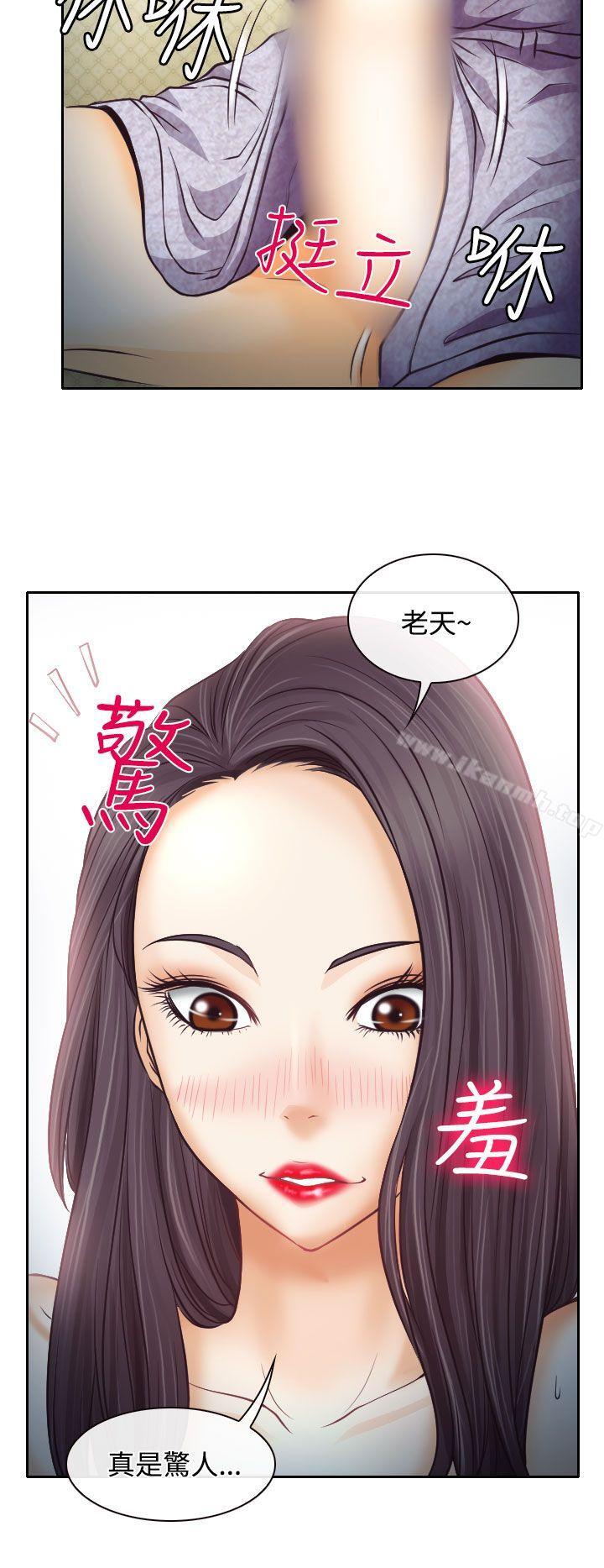 第7话-低速男高速女-TAIRA（第16张）