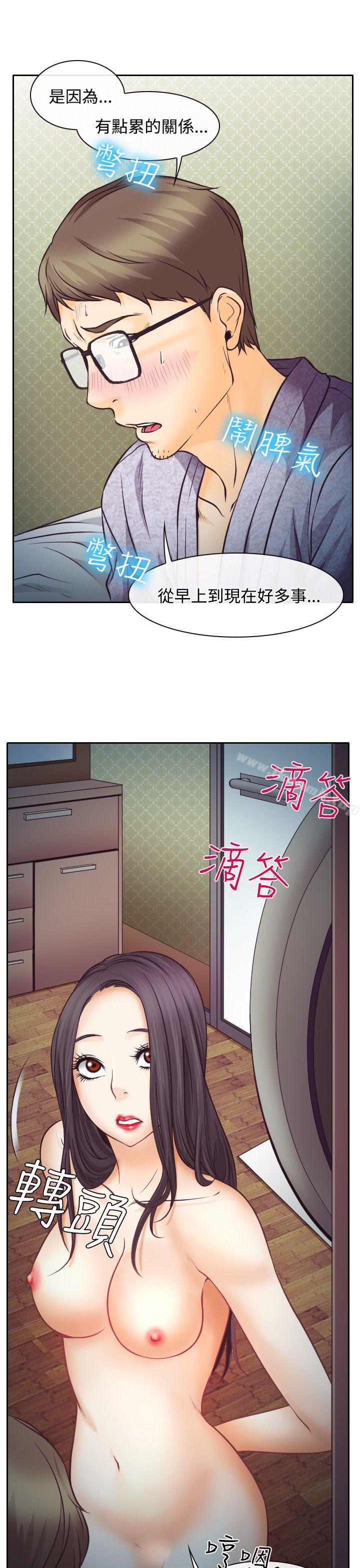 第8话-低速男高速女-TAIRA（第25张）