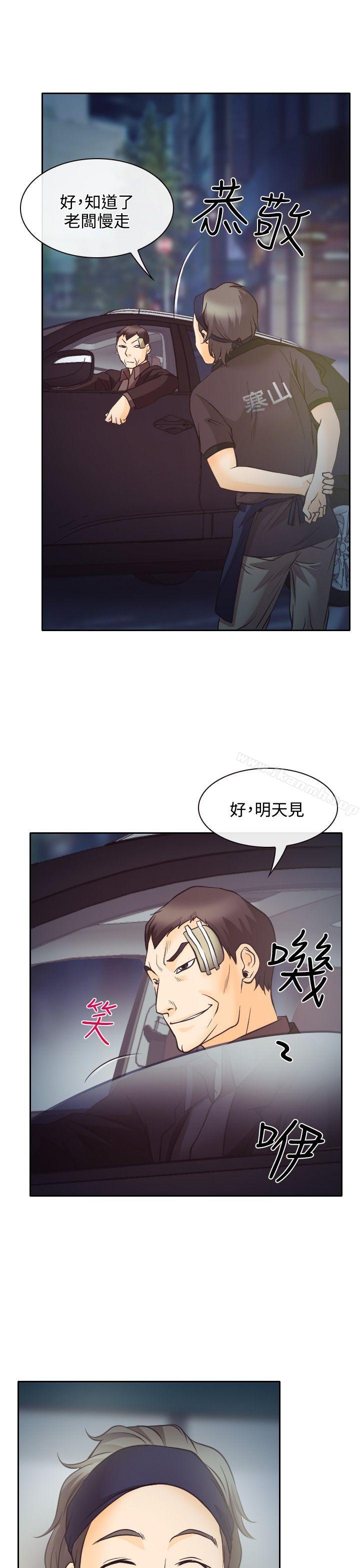 第8话-低速男高速女-TAIRA（第33张）