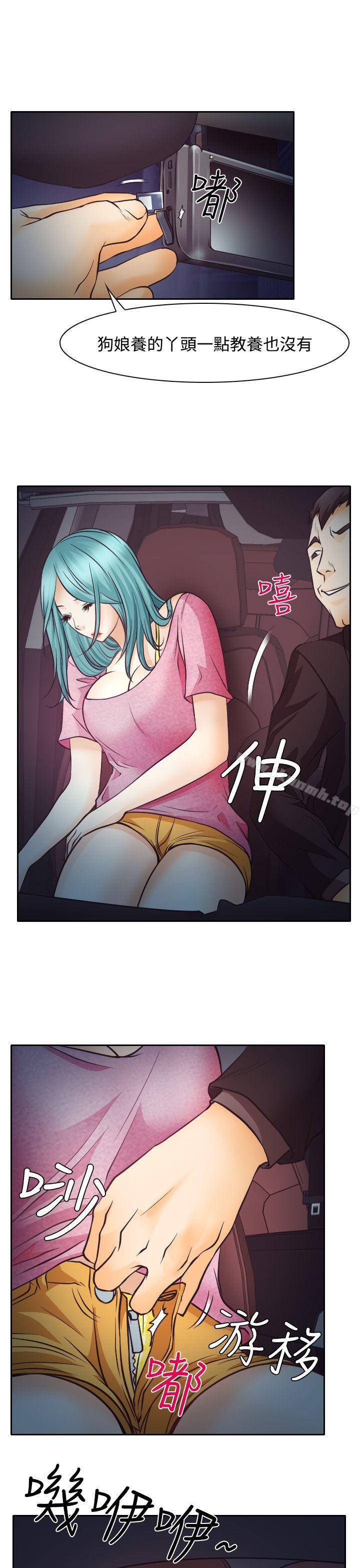 第8话-低速男高速女-TAIRA（第37张）