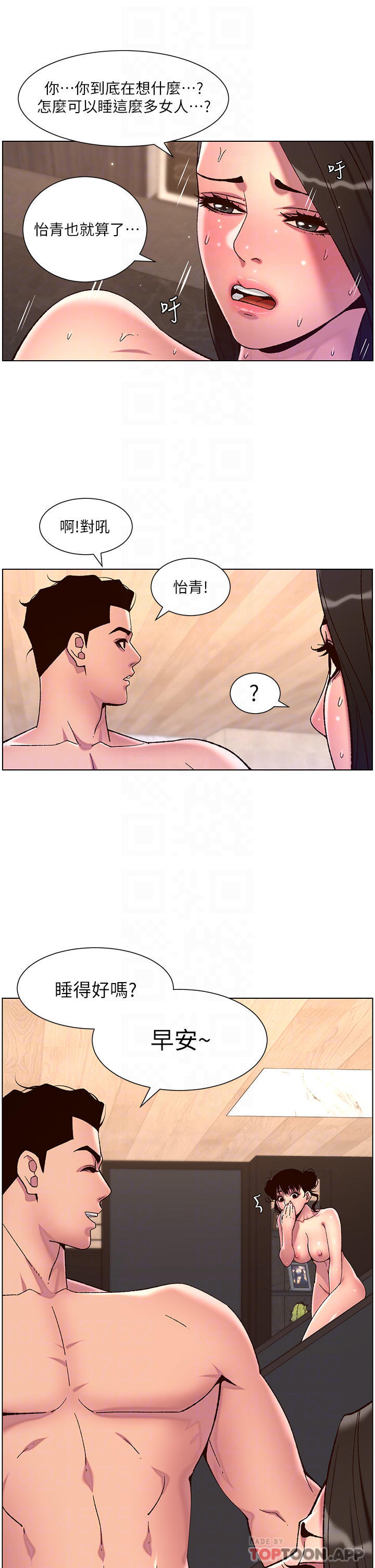 第55话-楼凤大变身-帝王App-姆纳乌1,异形（第4张）