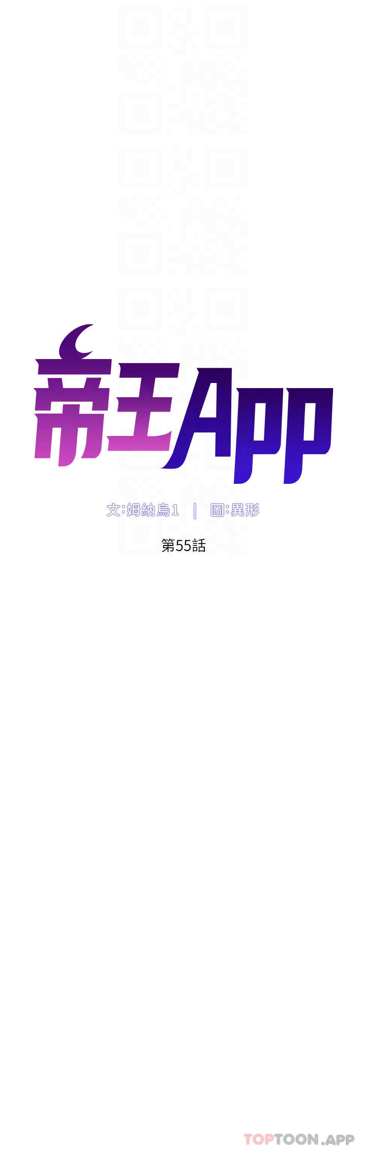 第55话-楼凤大变身-帝王App-姆纳乌1,异形（第6张）