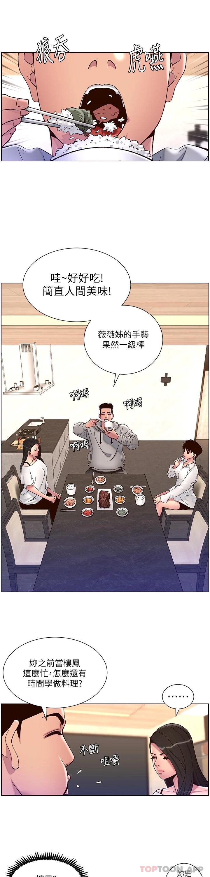 第55话-楼凤大变身-帝王App-姆纳乌1,异形（第7张）