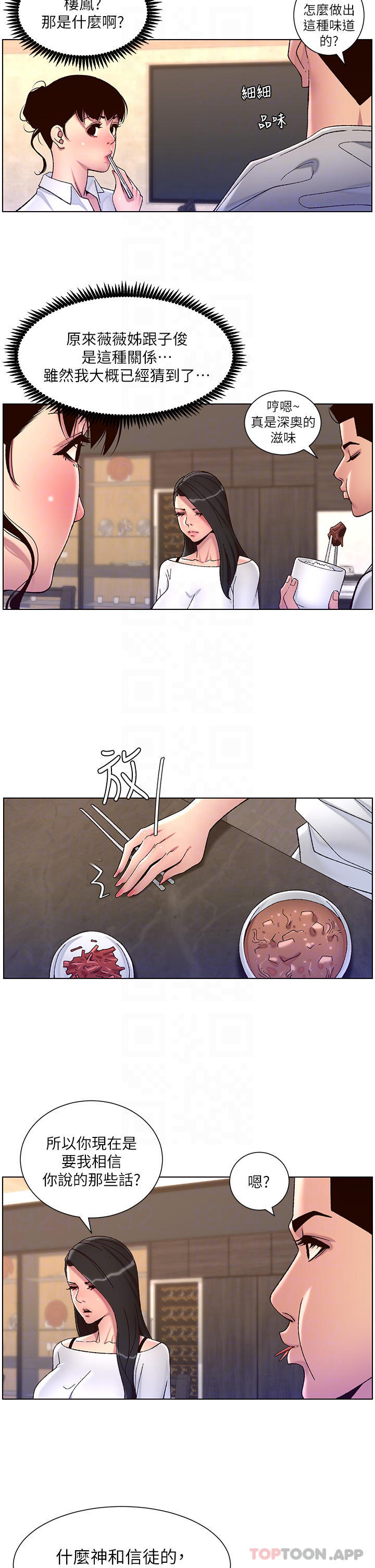 第55话-楼凤大变身-帝王App-姆纳乌1,异形（第8张）