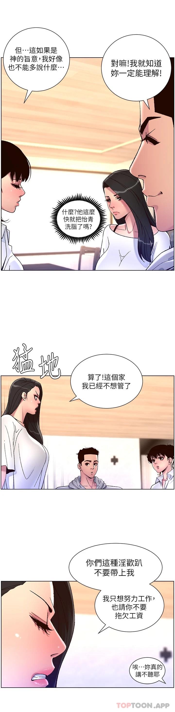第55话-楼凤大变身-帝王App-姆纳乌1,异形（第11张）
