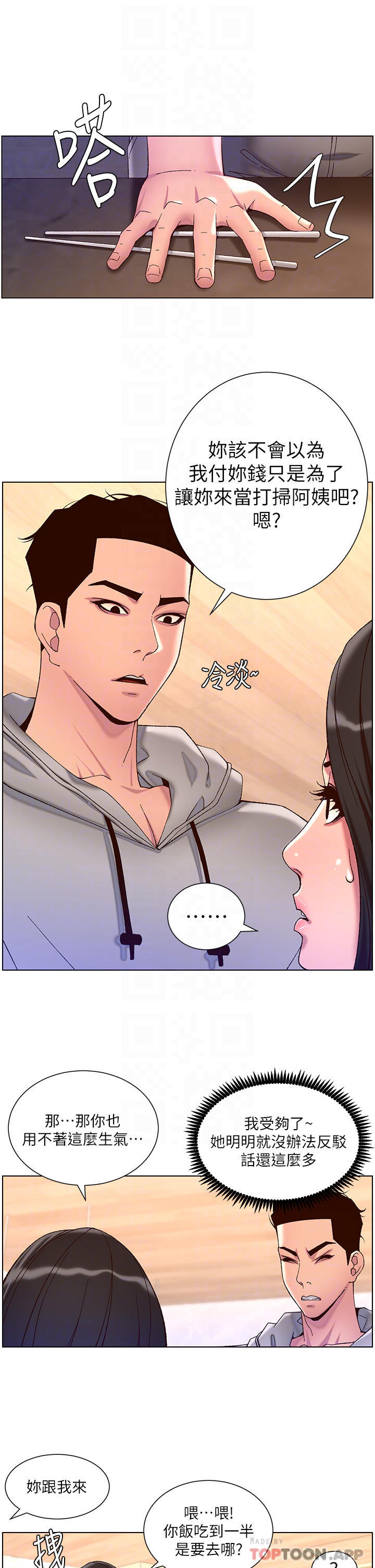 第55话-楼凤大变身-帝王App-姆纳乌1,异形（第12张）