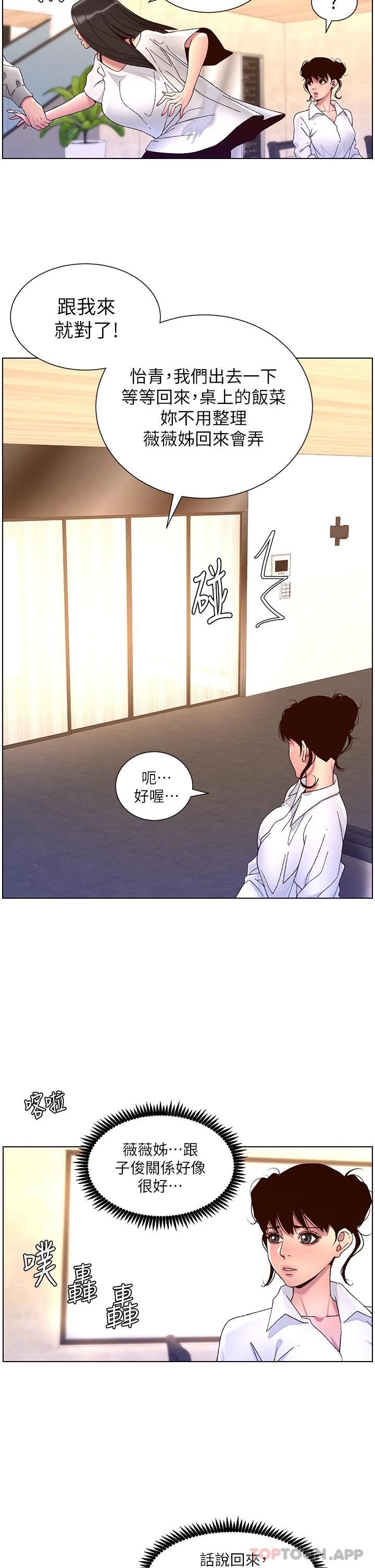 第55话-楼凤大变身-帝王App-姆纳乌1,异形（第13张）