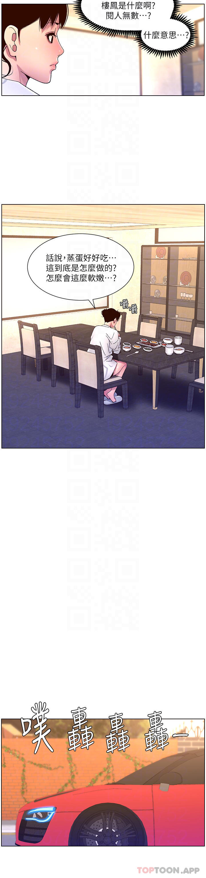 第55话-楼凤大变身-帝王App-姆纳乌1,异形（第14张）