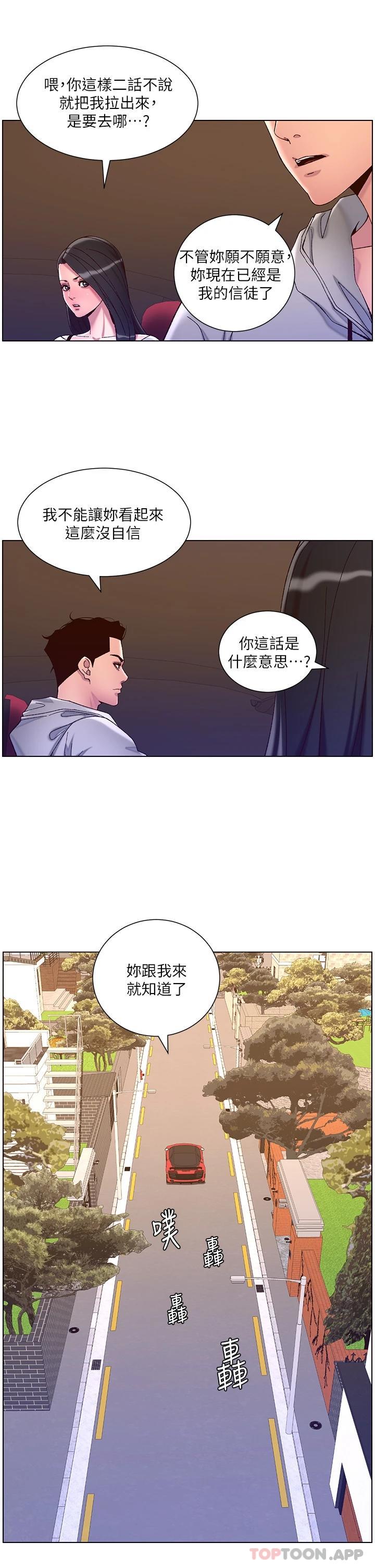 第55话-楼凤大变身-帝王App-姆纳乌1,异形（第15张）