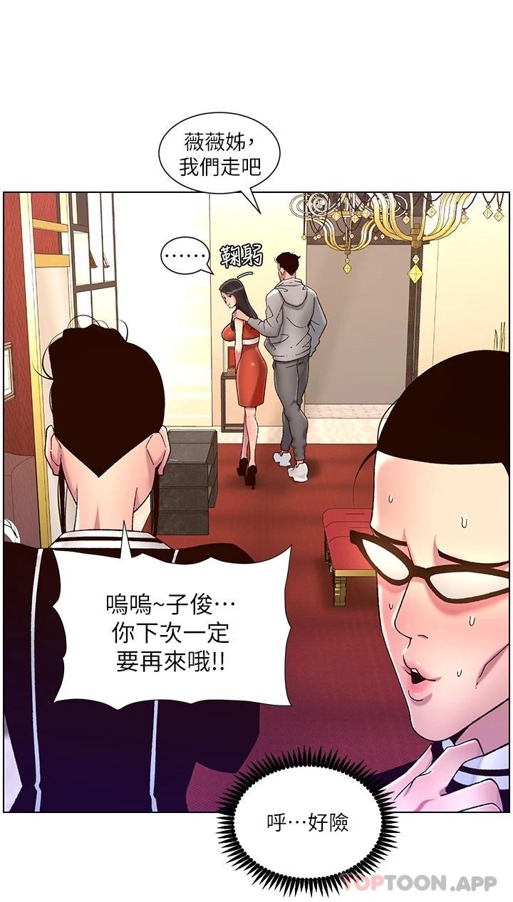 第56话-在老公面前被硬上-帝王App-姆纳乌1,异形（第3张）