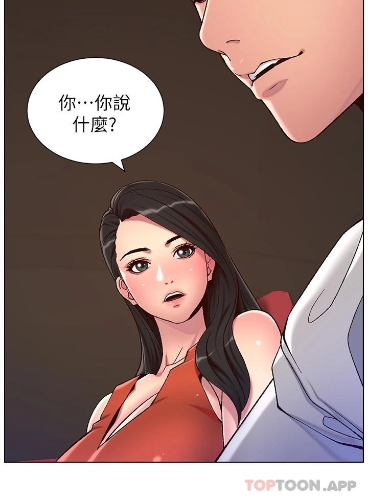 第56话-在老公面前被硬上-帝王App-姆纳乌1,异形（第5张）