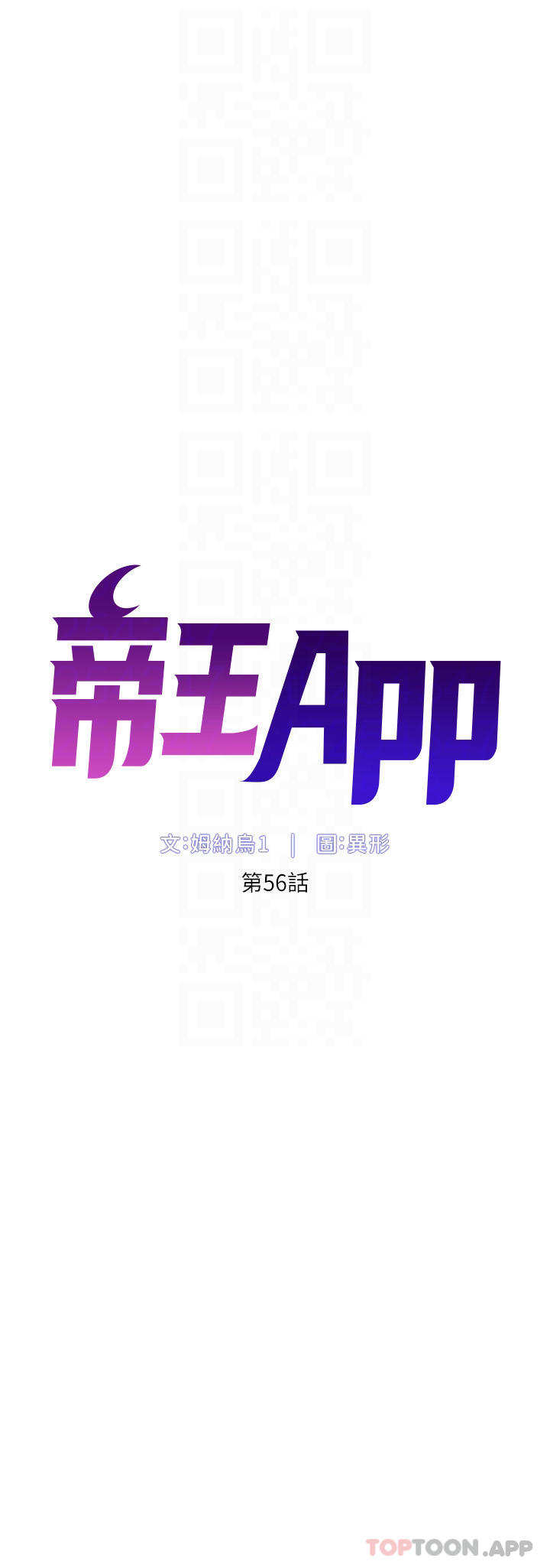 第56话-在老公面前被硬上-帝王App-姆纳乌1,异形（第6张）
