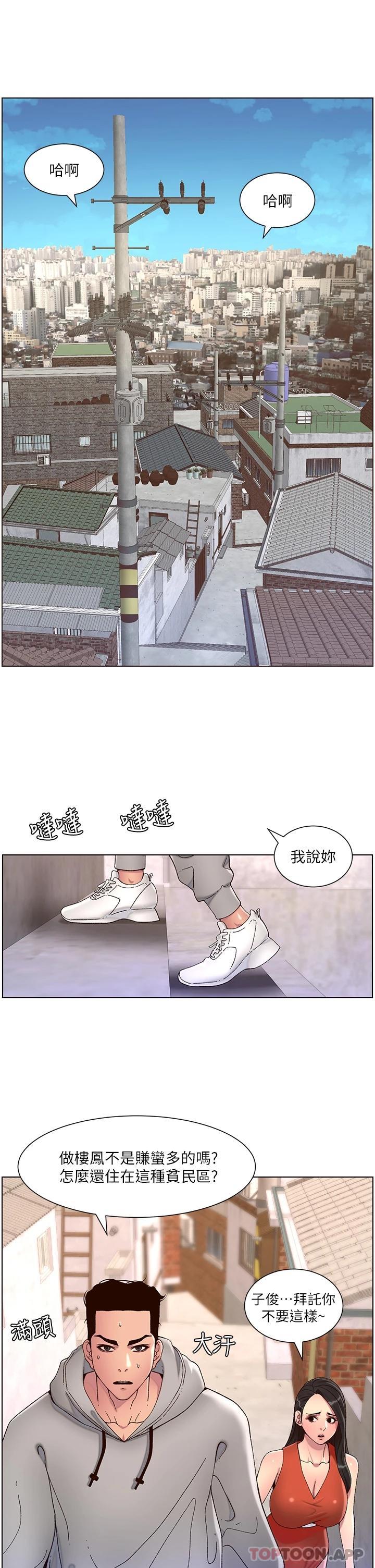 第56话-在老公面前被硬上-帝王App-姆纳乌1,异形（第7张）