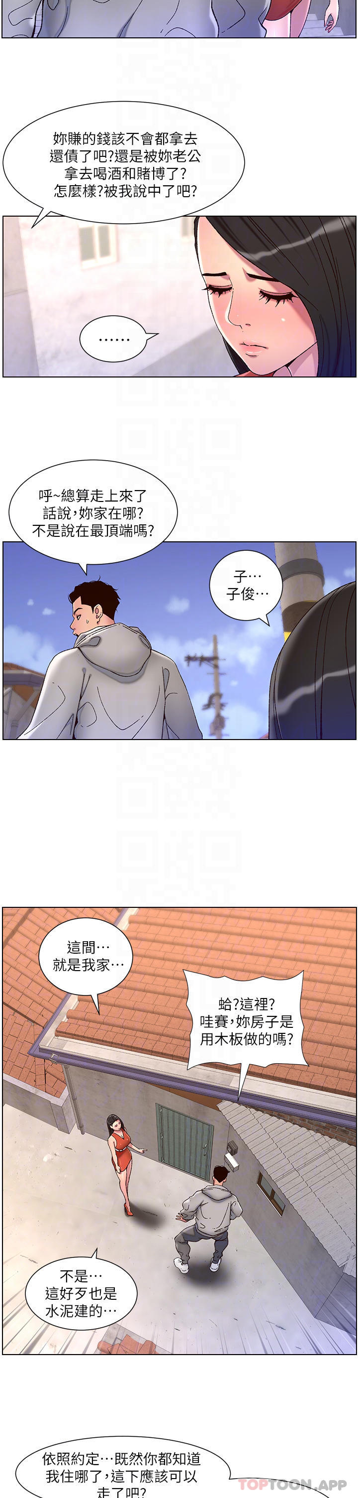 第56话-在老公面前被硬上-帝王App-姆纳乌1,异形（第8张）