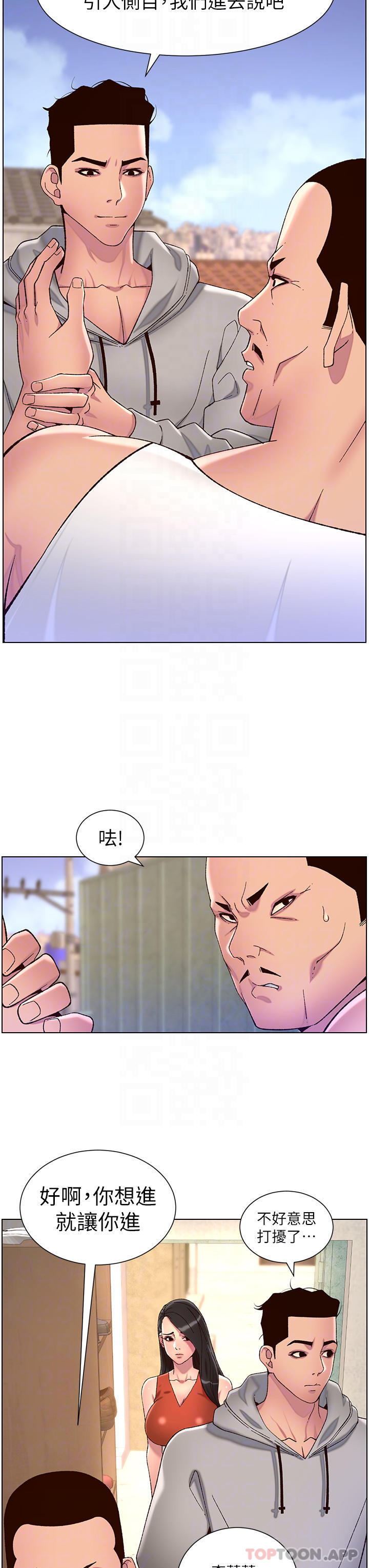 第56话-在老公面前被硬上-帝王App-姆纳乌1,异形（第14张）