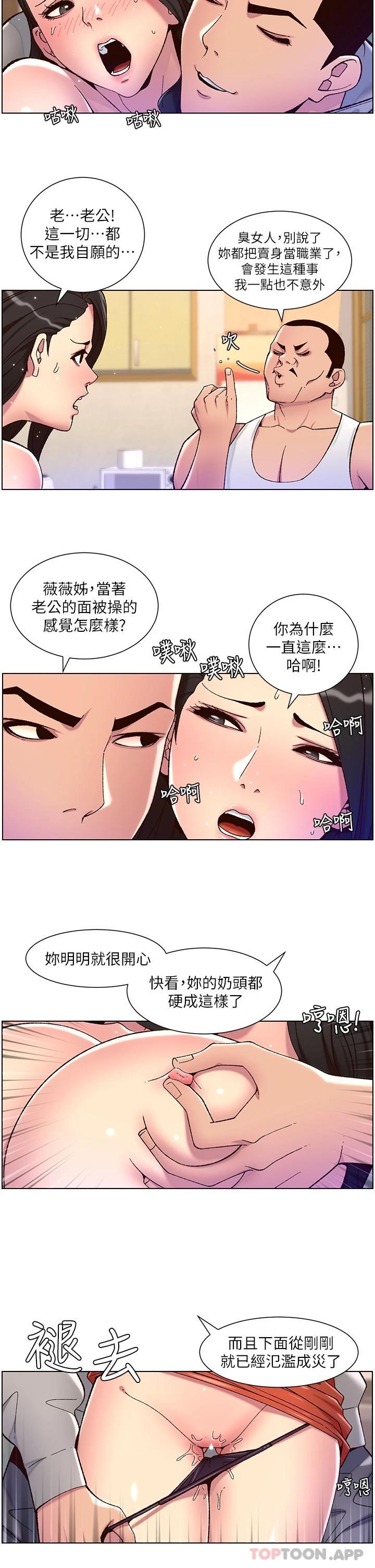 第57话-老公，我是不得已的…-帝王App-姆纳乌1,异形（第2张）
