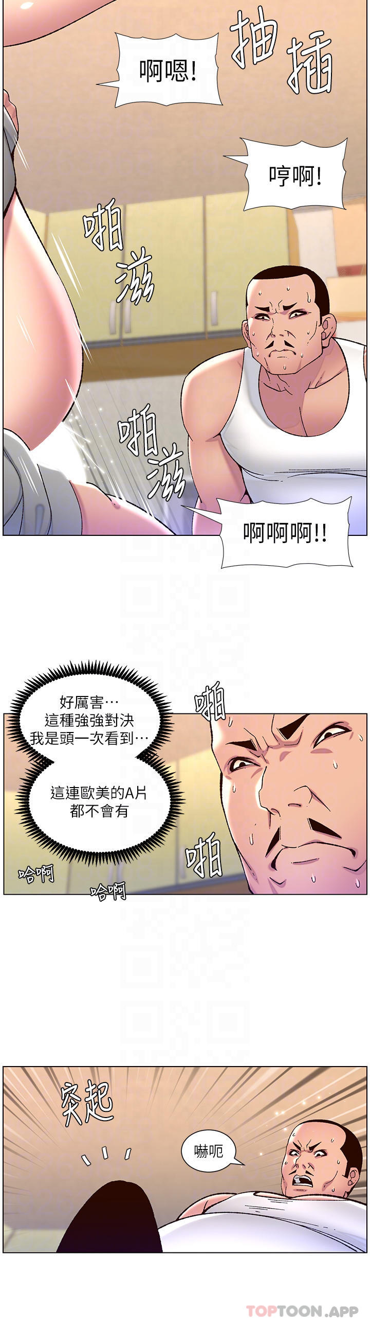 第57话-老公，我是不得已的…-帝王App-姆纳乌1,异形（第10张）