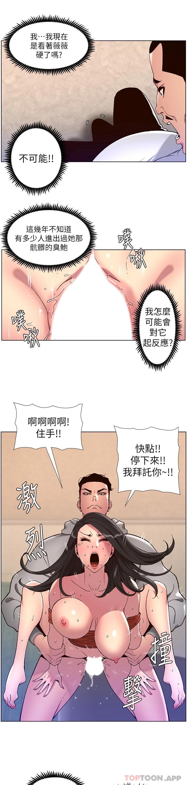 第57话-老公，我是不得已的…-帝王App-姆纳乌1,异形（第11张）