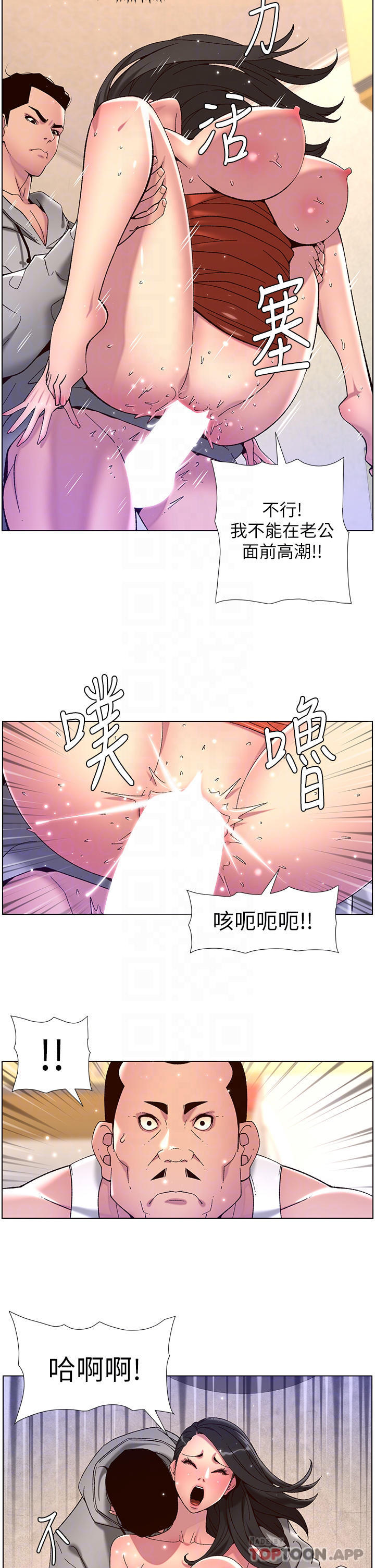 第57话-老公，我是不得已的…-帝王App-姆纳乌1,异形（第14张）