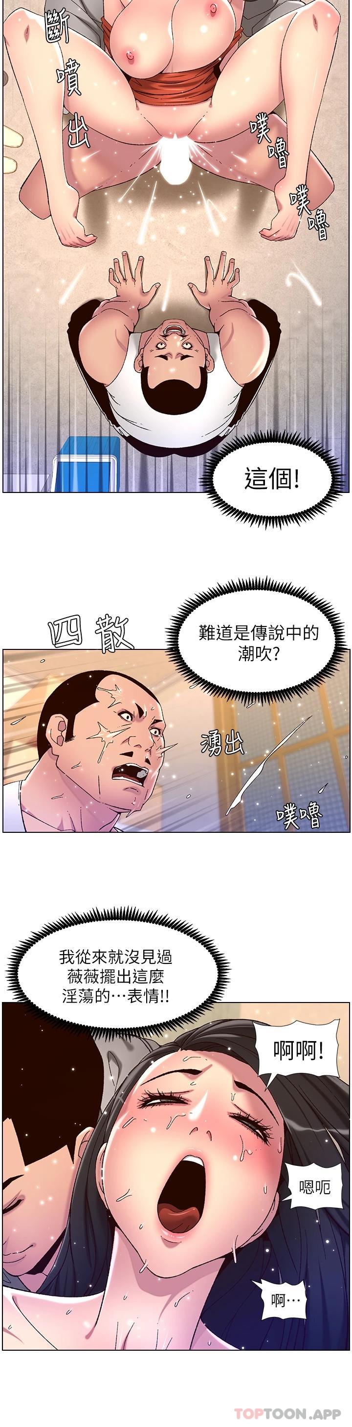第57话-老公，我是不得已的&hellip;-帝王App-姆纳乌1,异形（第15张）