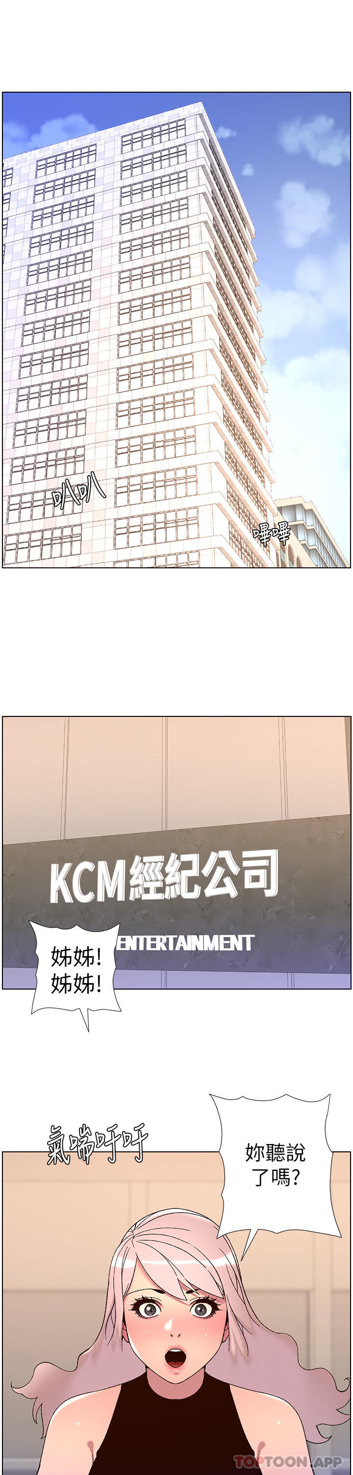 第58话-新使徒登场-帝王App-姆纳乌1,异形（第5张）