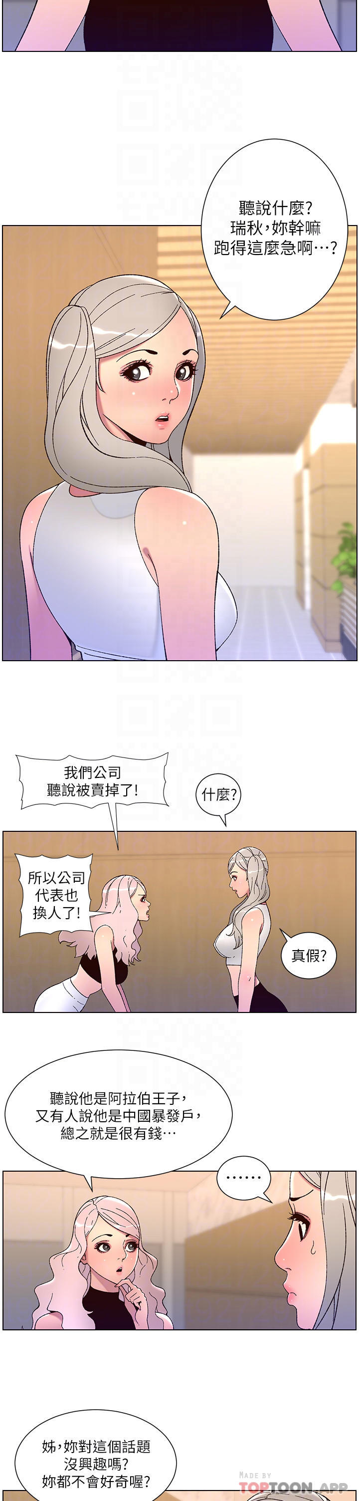 第58话-新使徒登场-帝王App-姆纳乌1,异形（第6张）