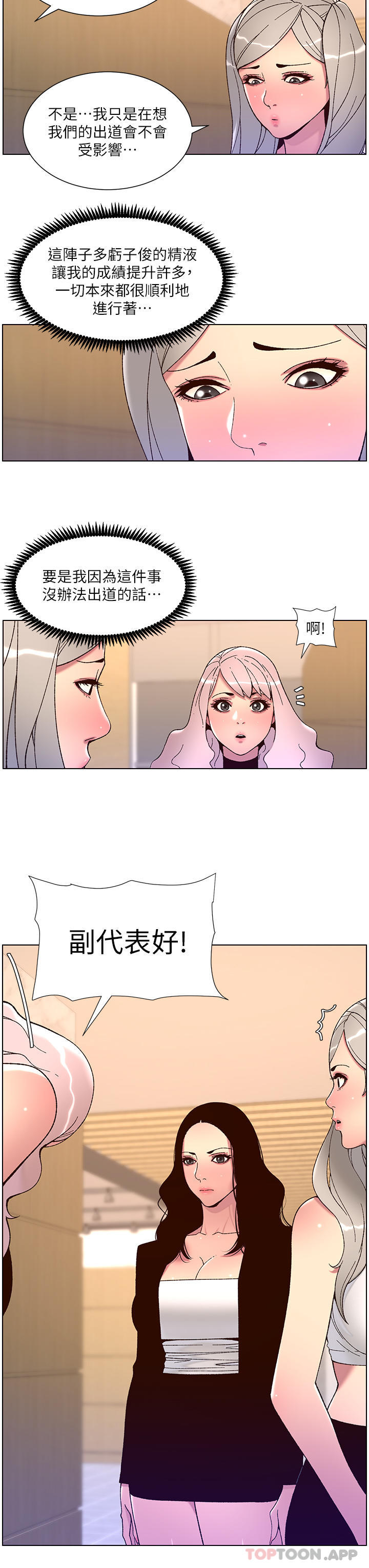 第58话-新使徒登场-帝王App-姆纳乌1,异形（第7张）