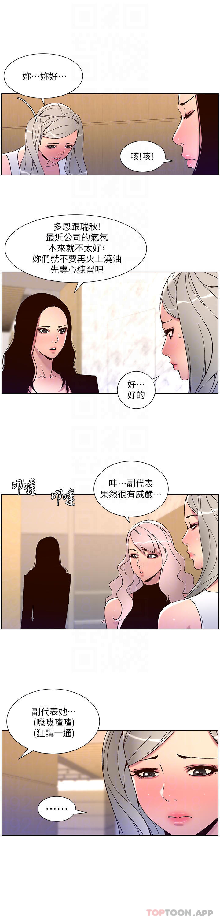 第58话-新使徒登场-帝王App-姆纳乌1,异形（第8张）