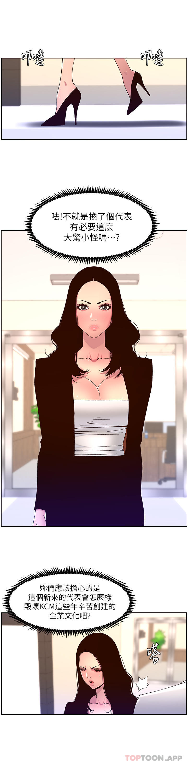 第58话-新使徒登场-帝王App-姆纳乌1,异形（第9张）