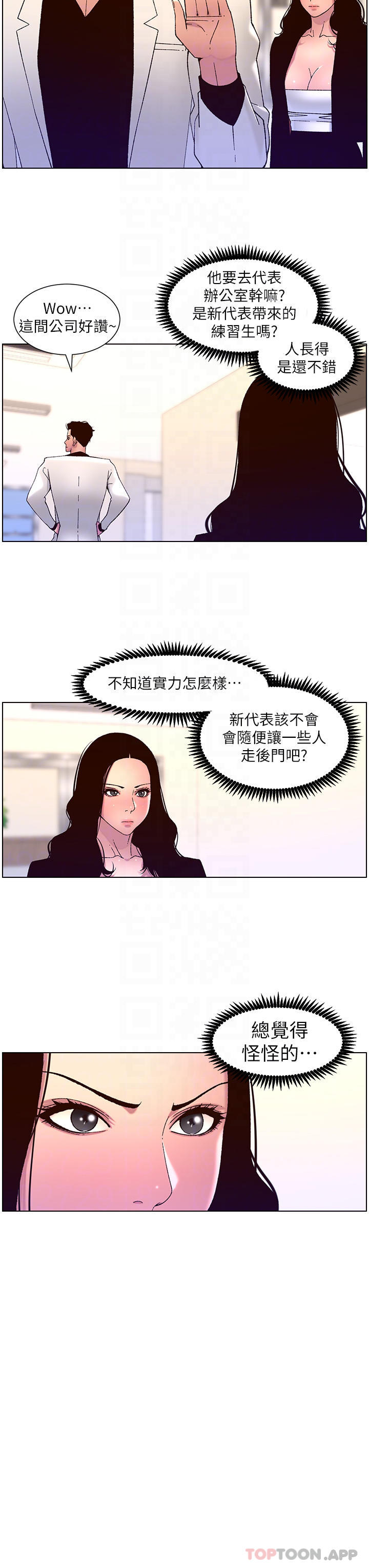 第58话-新使徒登场-帝王App-姆纳乌1,异形（第12张）