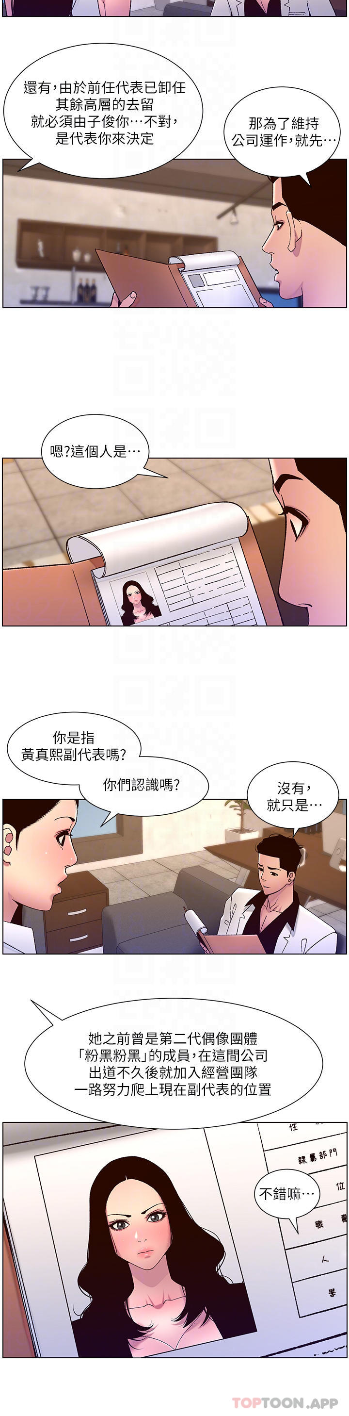第58话-新使徒登场-帝王App-姆纳乌1,异形（第14张）
