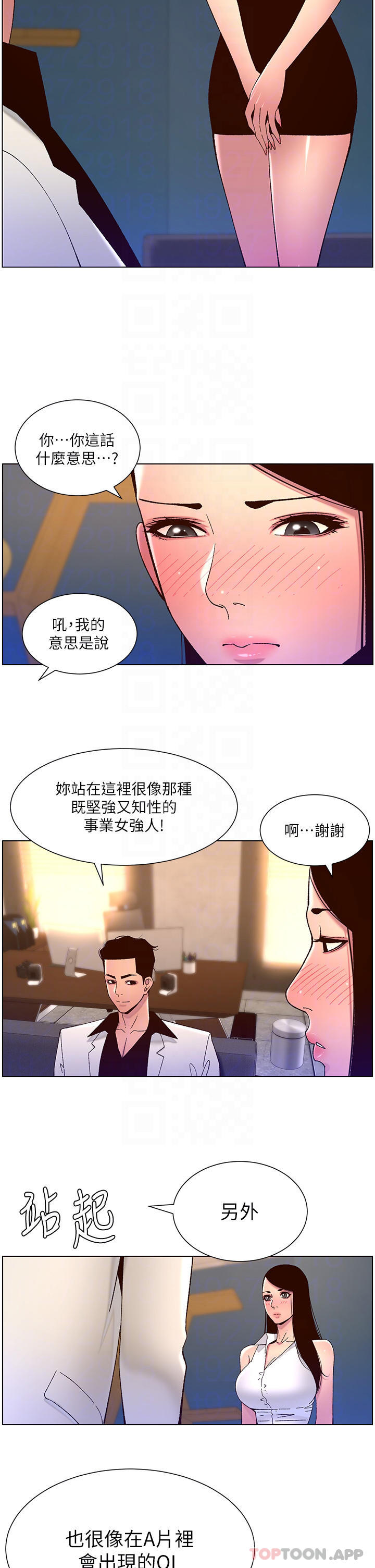 第58话-新使徒登场-帝王App-姆纳乌1,异形（第16张）