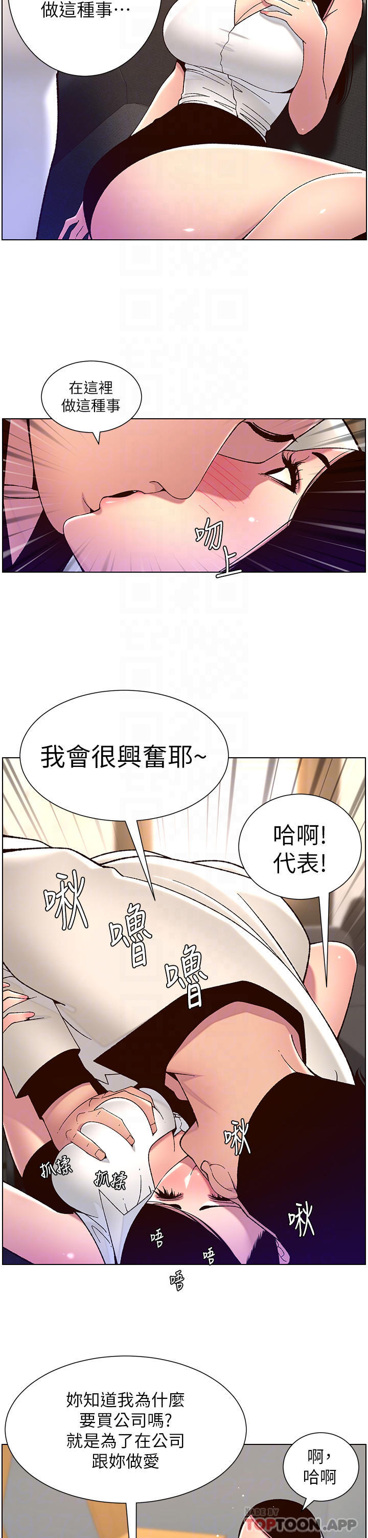 第58话-新使徒登场-帝王App-姆纳乌1,异形（第18张）