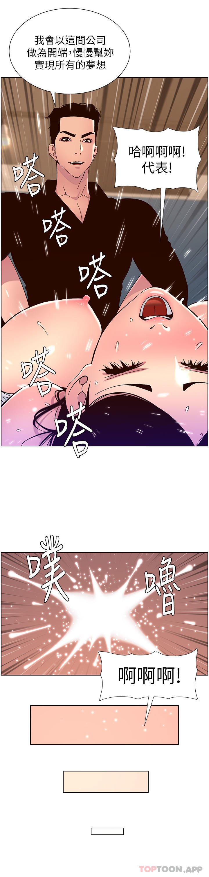 第58话-新使徒登场-帝王App-姆纳乌1,异形（第20张）