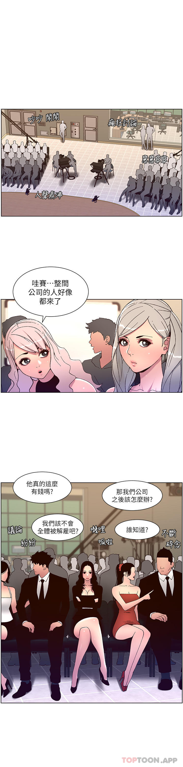 第58话-新使徒登场-帝王App-姆纳乌1,异形（第21张）