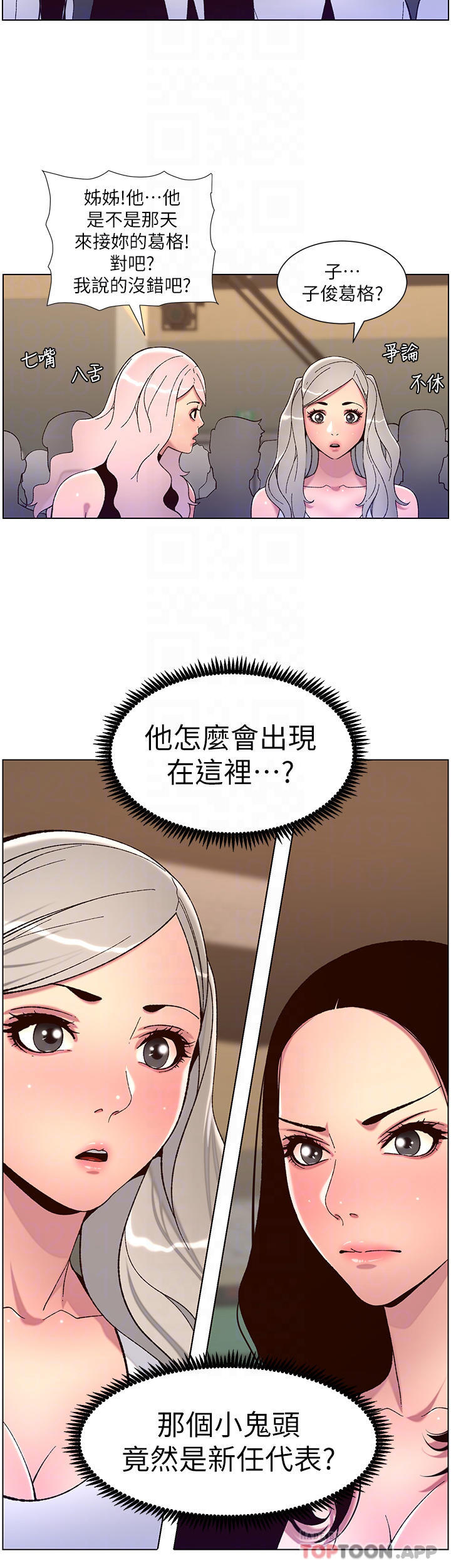 第59话-代表，快强姦我吧-帝王App-姆纳乌1,异形（第4张）