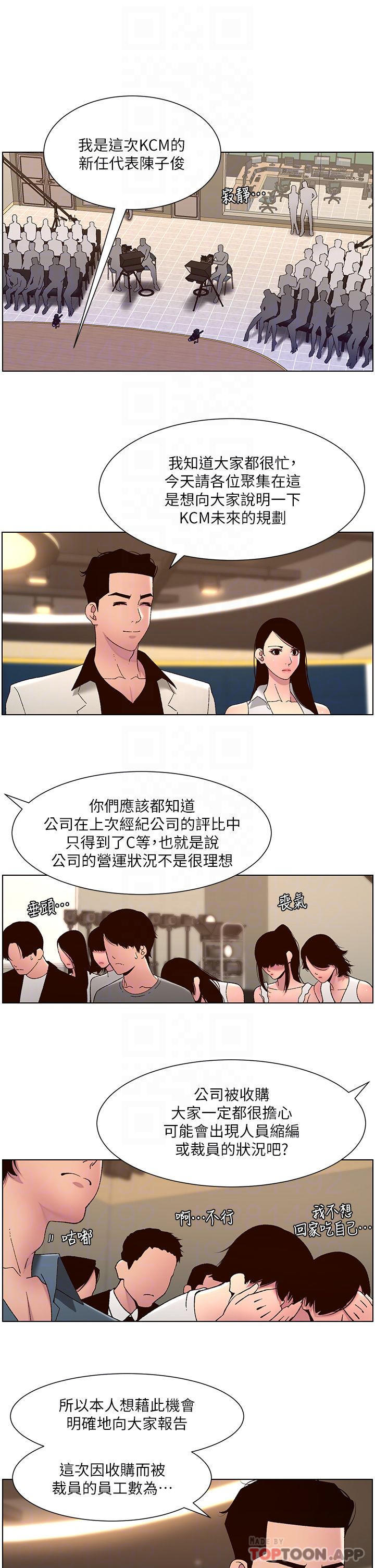 第59话-代表，快强姦我吧-帝王App-姆纳乌1,异形（第6张）