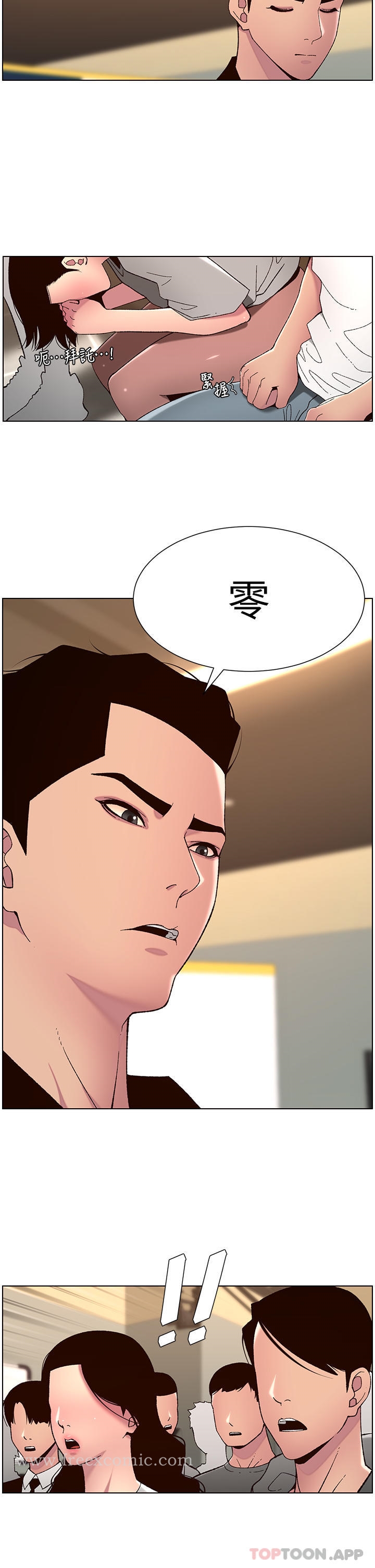 第59话-代表，快强姦我吧-帝王App-姆纳乌1,异形（第7张）