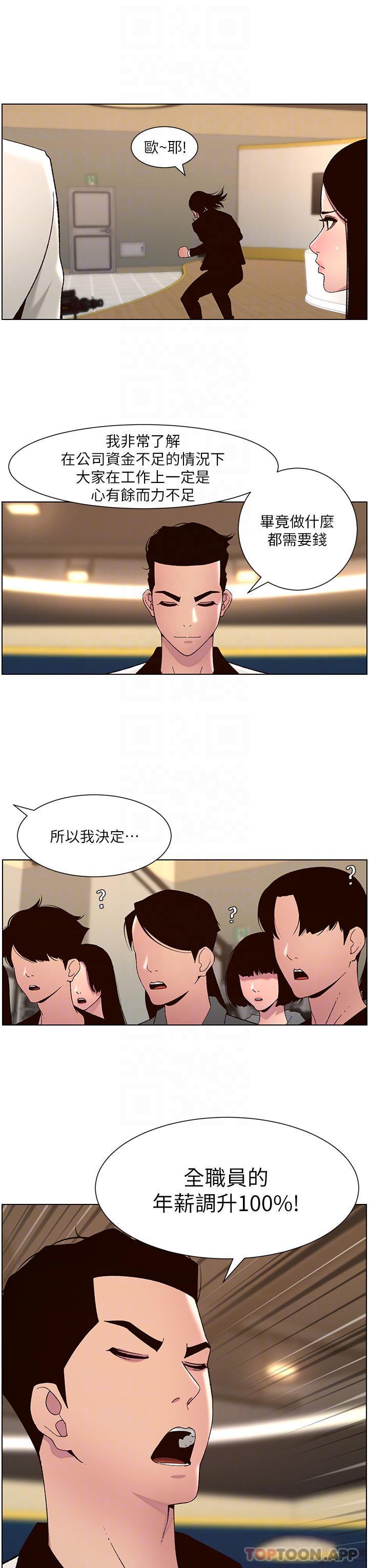 第59话-代表，快强姦我吧-帝王App-姆纳乌1,异形（第8张）