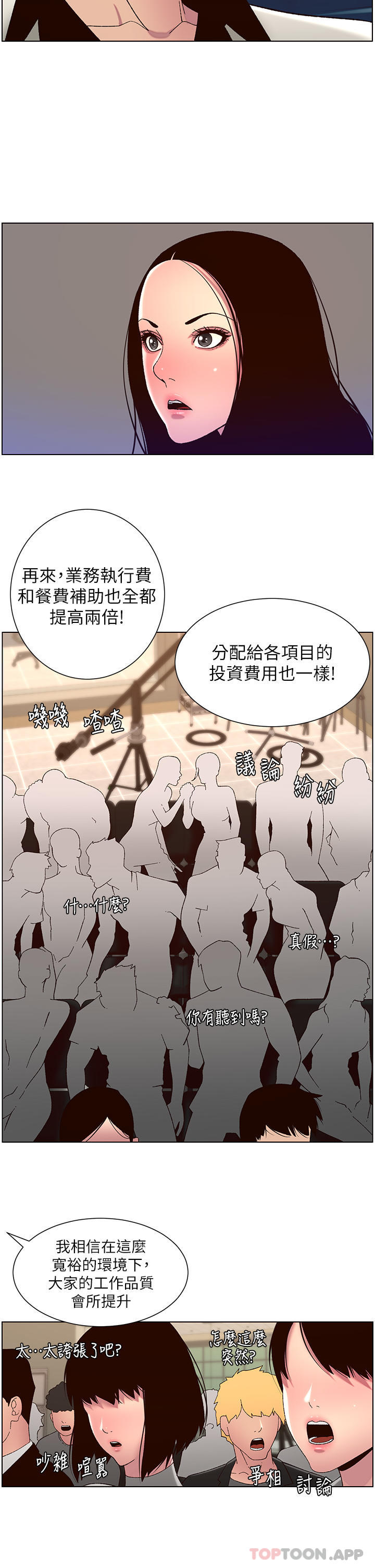 第59话-代表，快强姦我吧-帝王App-姆纳乌1,异形（第9张）