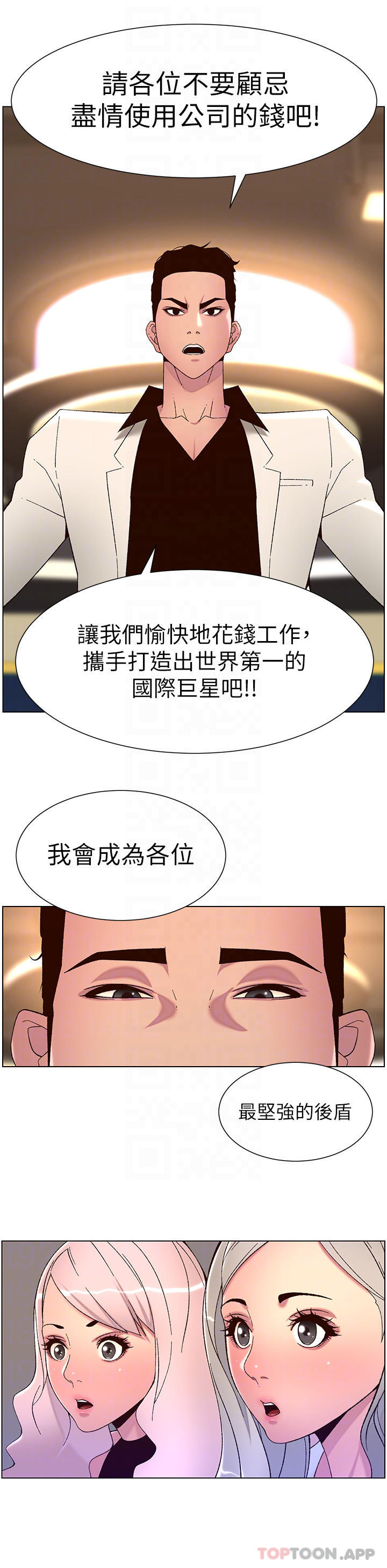 第59话-代表，快强姦我吧-帝王App-姆纳乌1,异形（第10张）