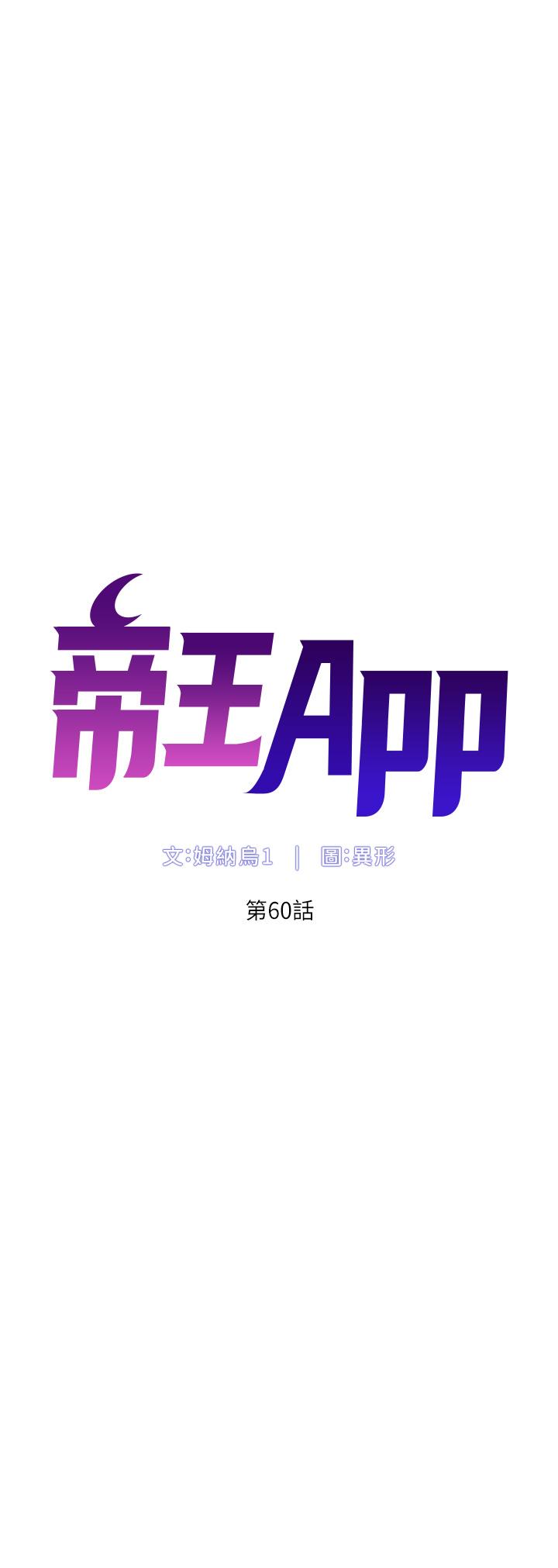 第60话-淫乱魔王开课中-帝王App-姆纳乌1,异形（第5张）