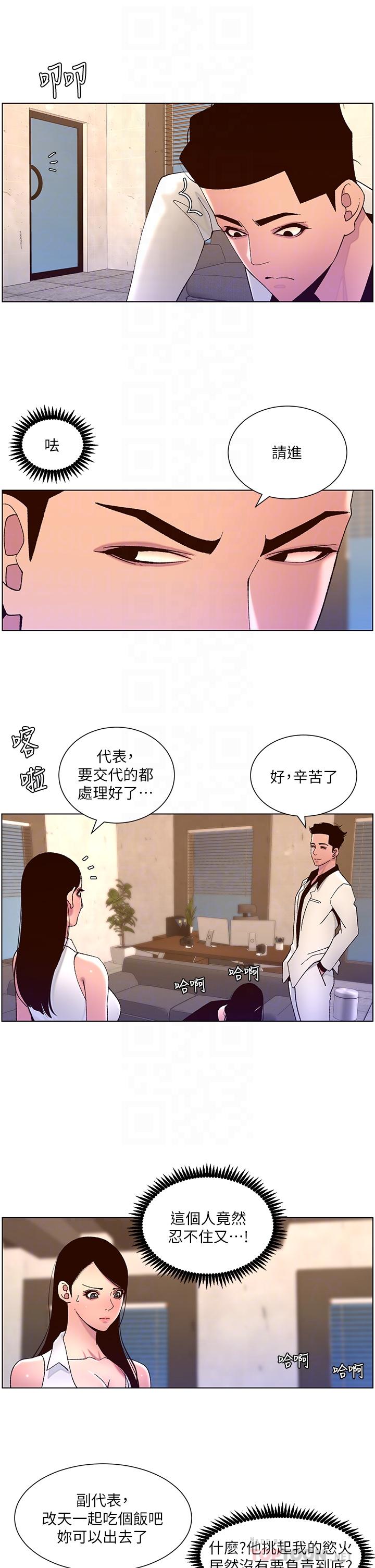 第60话-淫乱魔王开课中-帝王App-姆纳乌1,异形（第6张）