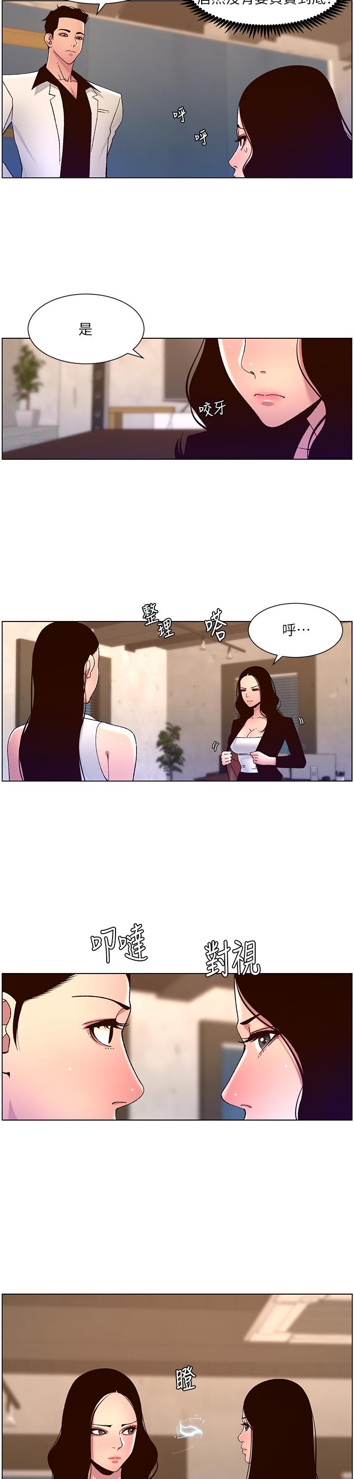 第60话-淫乱魔王开课中-帝王App-姆纳乌1,异形（第7张）