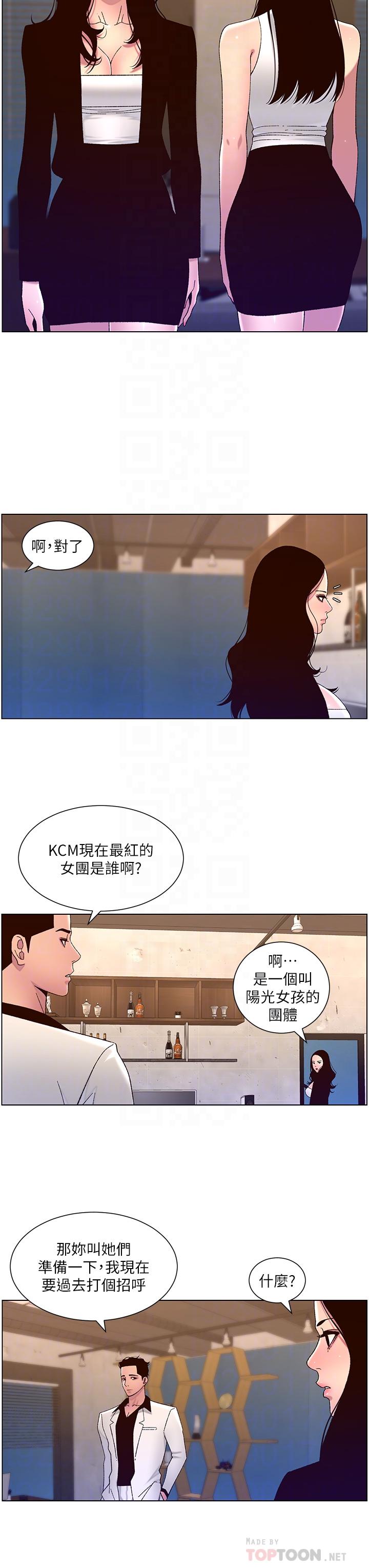 第60话-淫乱魔王开课中-帝王App-姆纳乌1,异形（第8张）